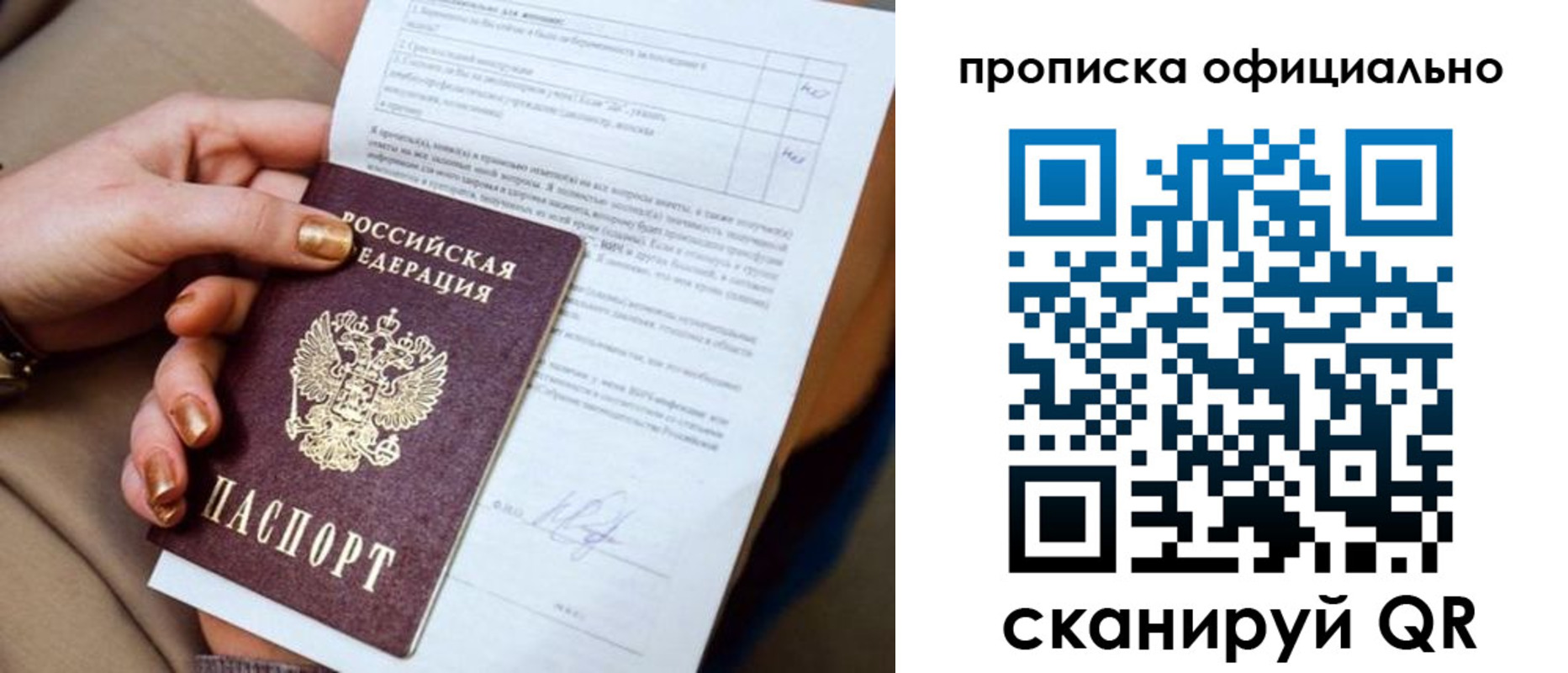 где прописаться в Добрянке