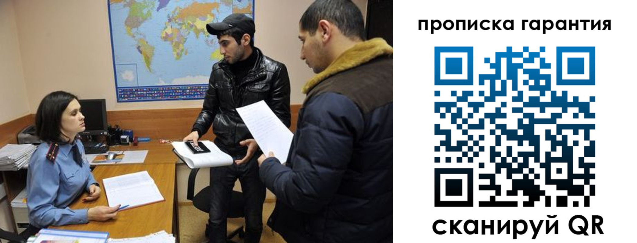прописка паспорт в Добрянке
